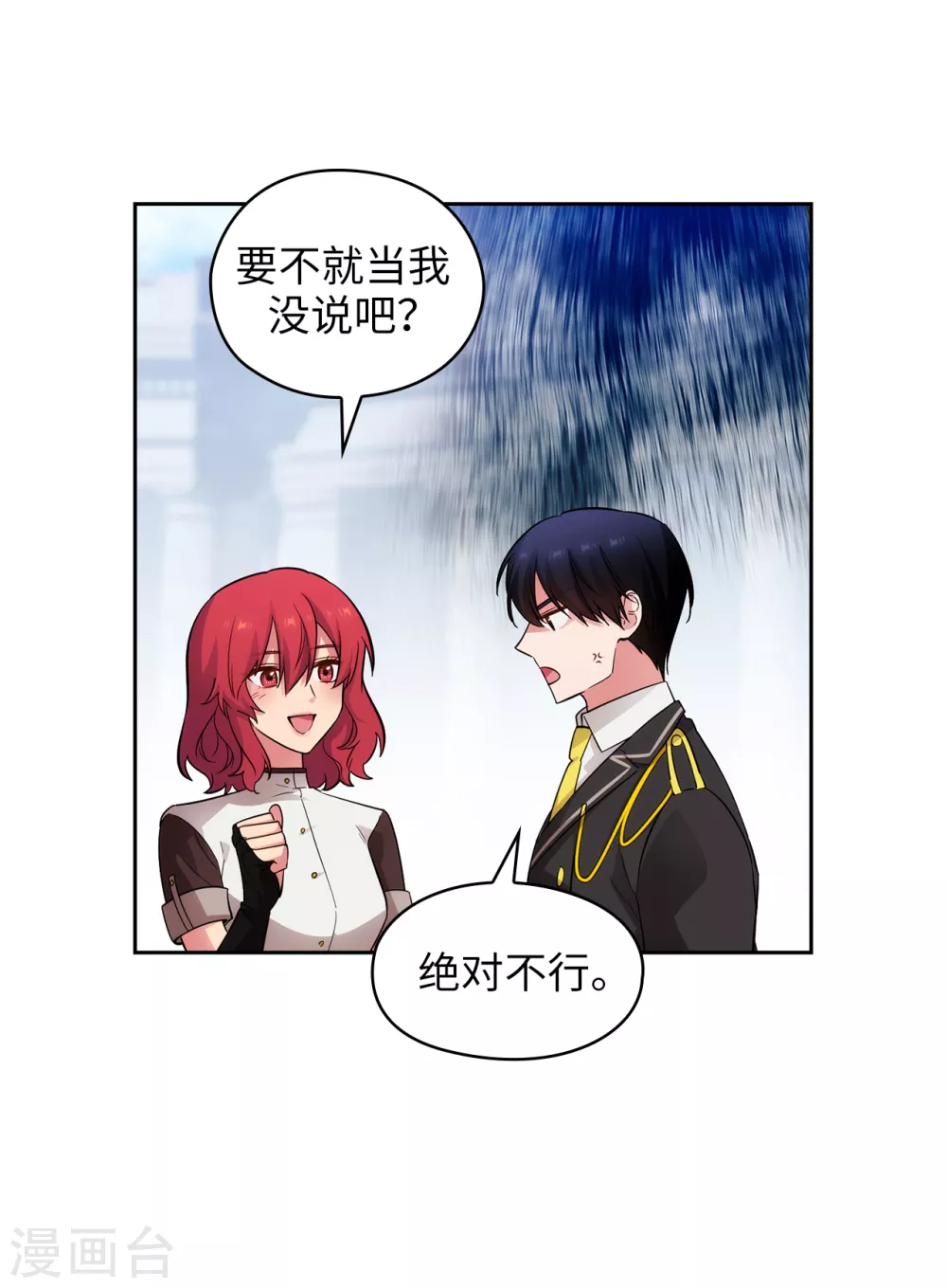 第320话 患得患失的艾尔哈德17