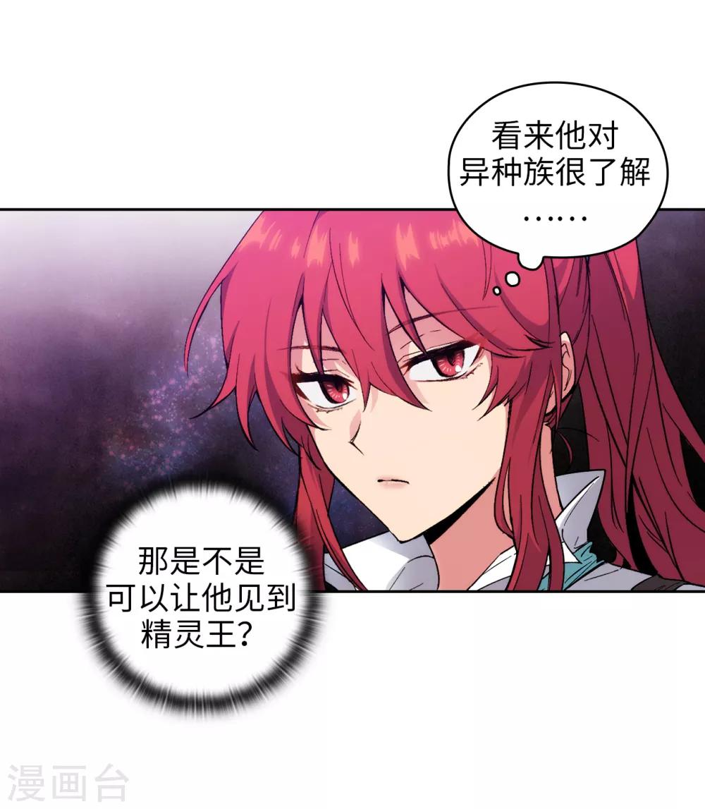 第197话 他对异种族很了解17