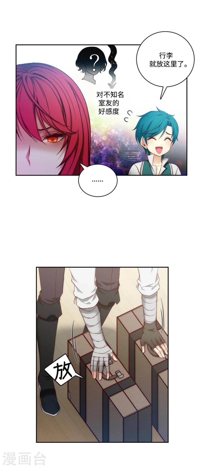 第76话 不要接近他9