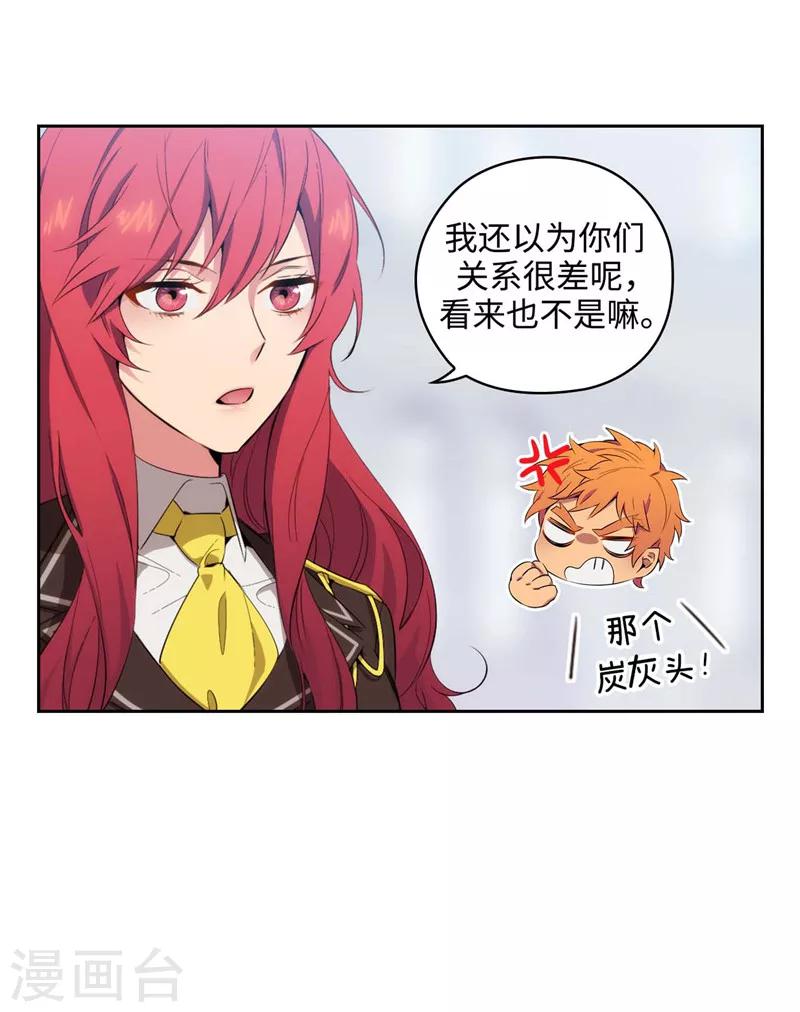 第117话 女朋友？！4