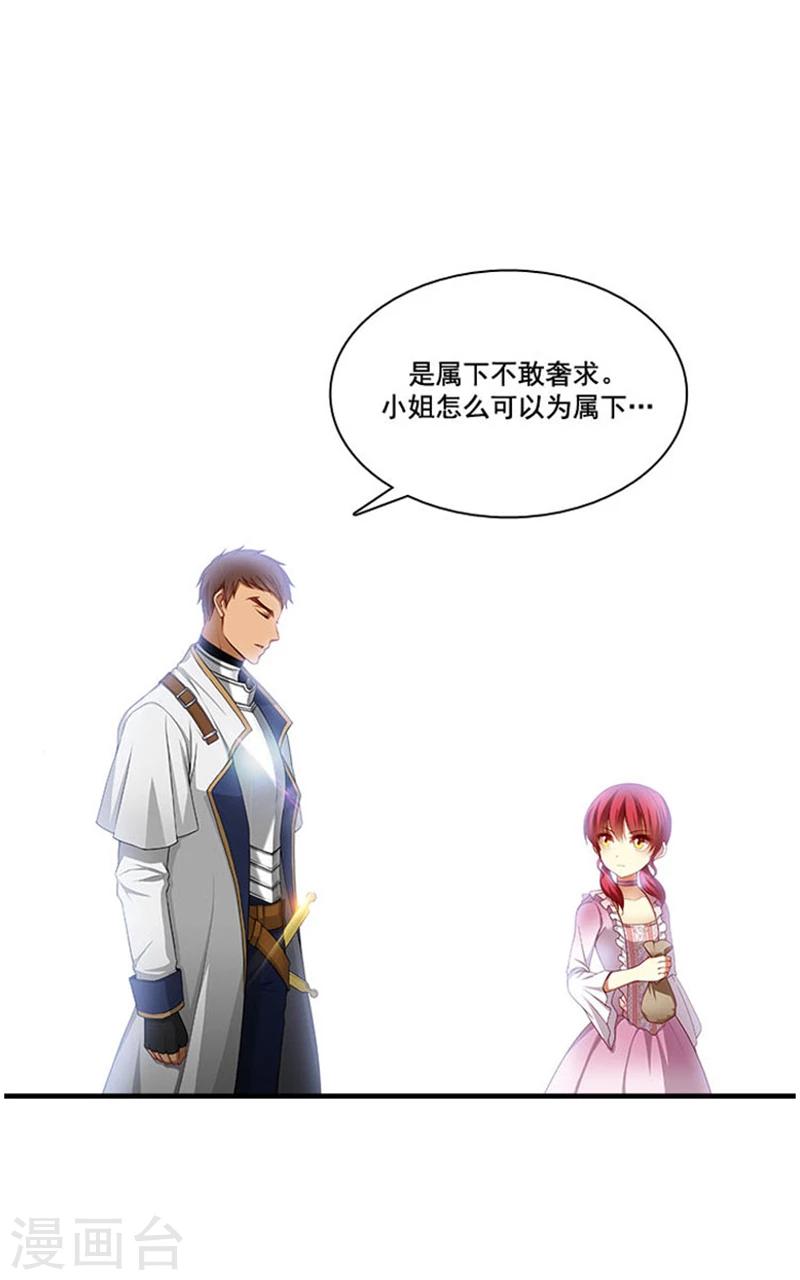 第5话 笼络人心21
