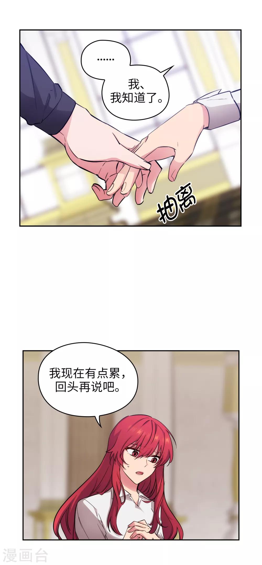 第258话 我看上的剑其实是你26