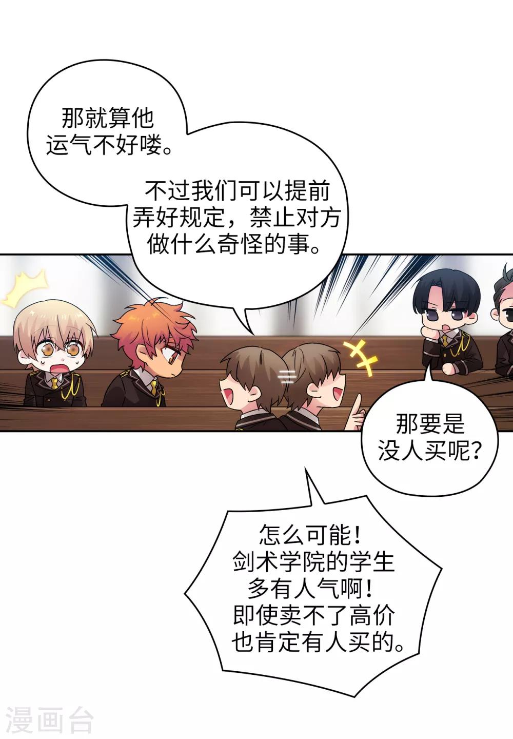 第225话 我不想参加剑术祭3