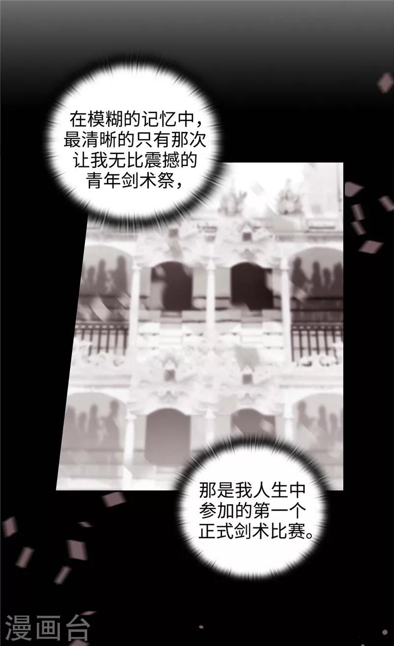 第119话 魔鬼之剑10