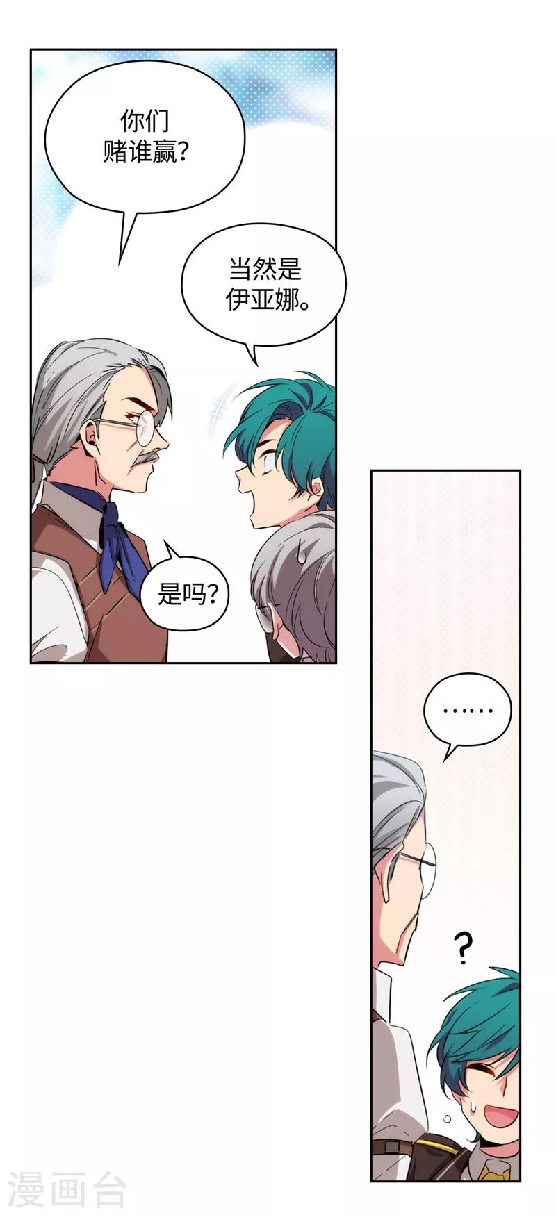 第120话 一厢情愿30