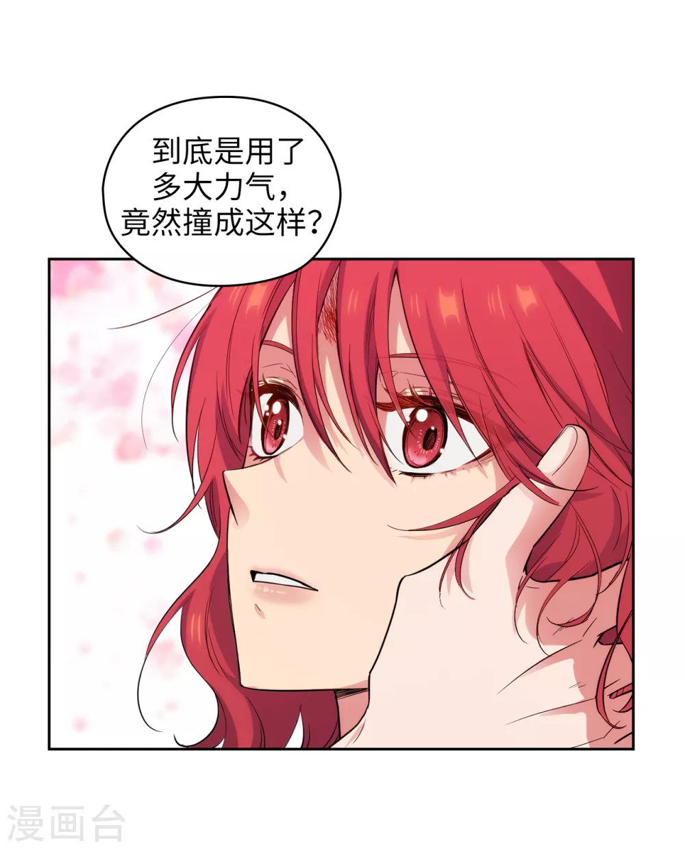 第300话 能留下来陪我吗？15