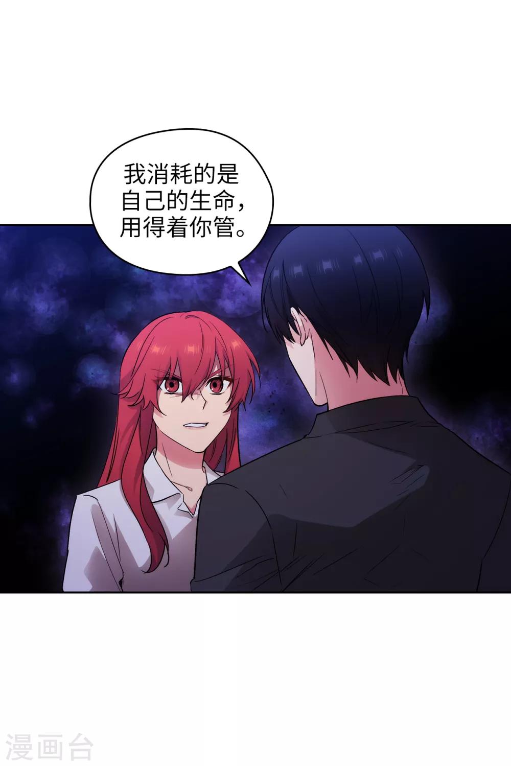 第257话 你的自私快气疯我了！13