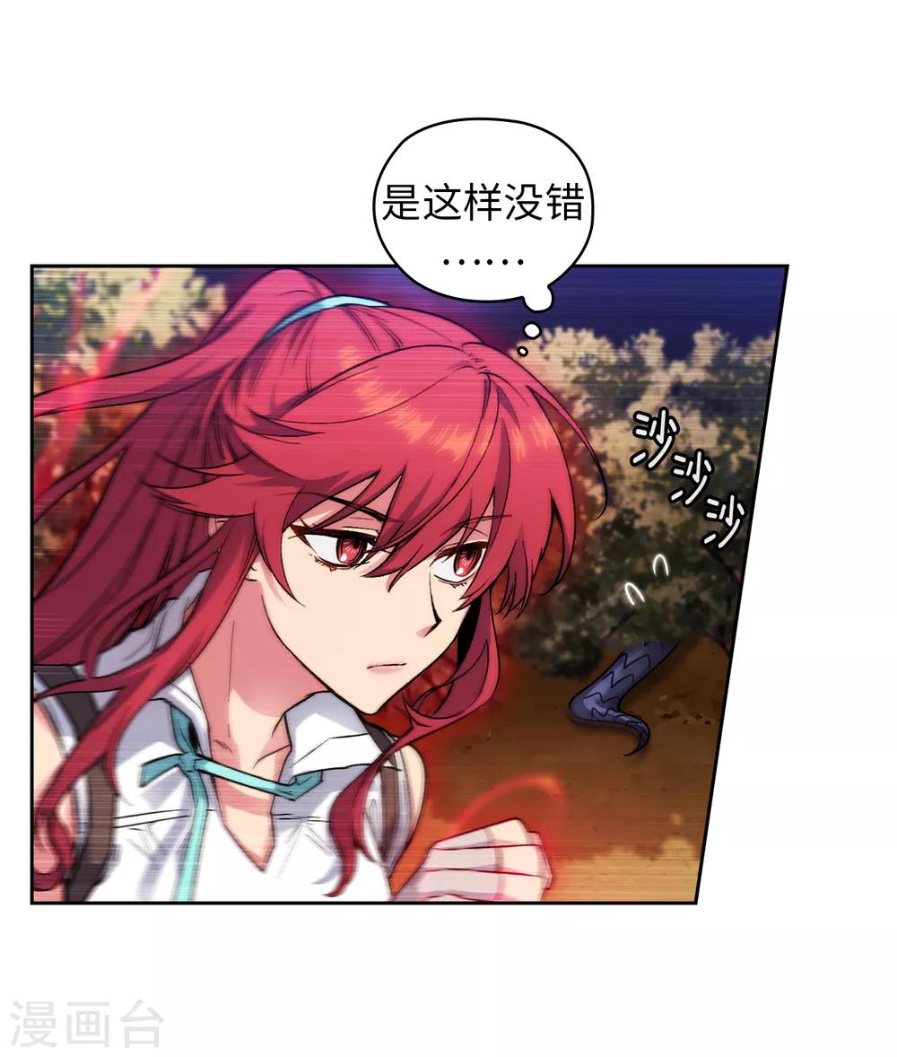 第197话 他对异种族很了解24