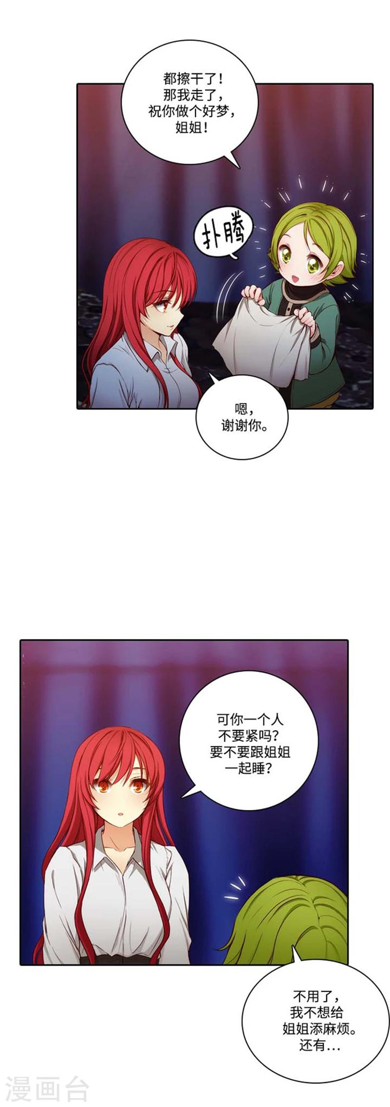 第67话 伤势好转13