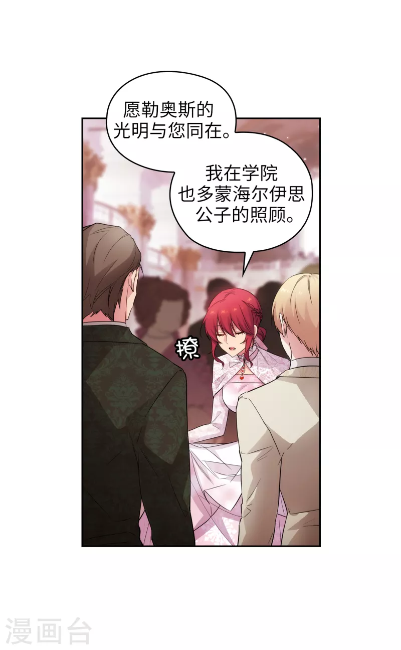 第337话 浪漫中年人的礼物8