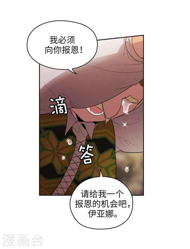 第195话 有恩必报15