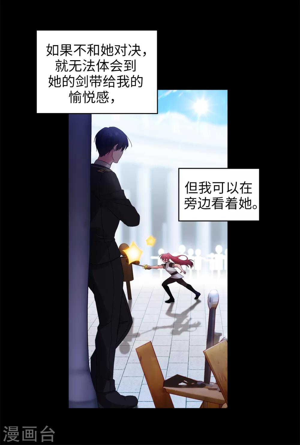 第238话 只要能把她留在身边15