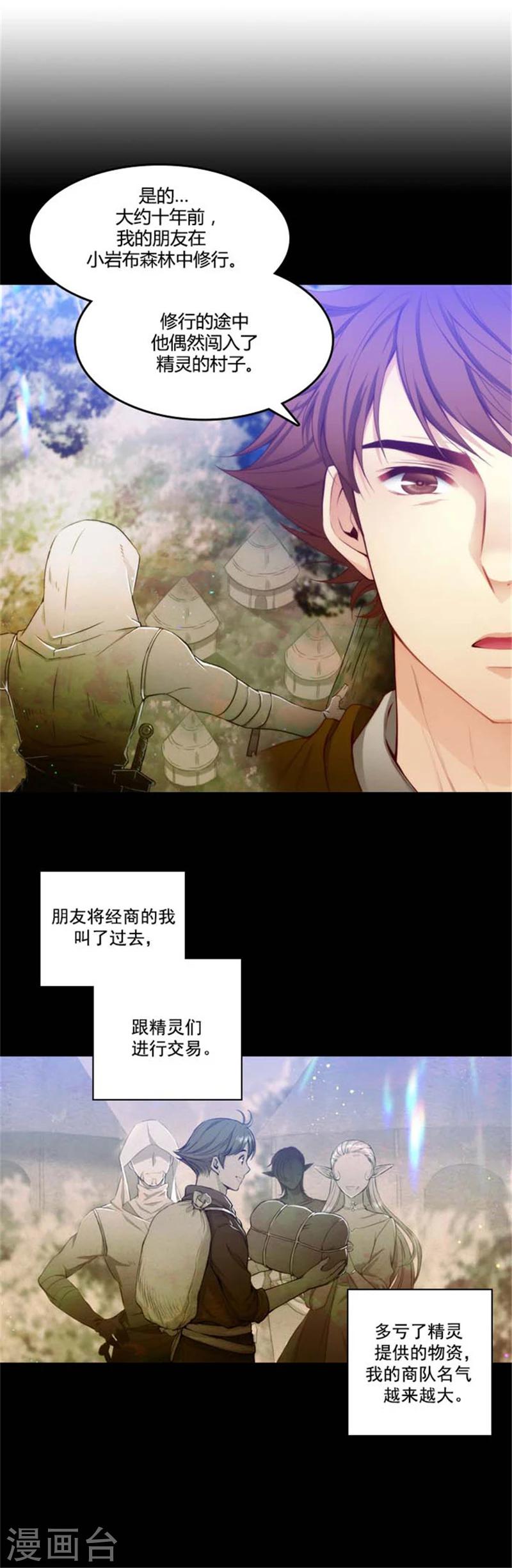 第56话 请求5