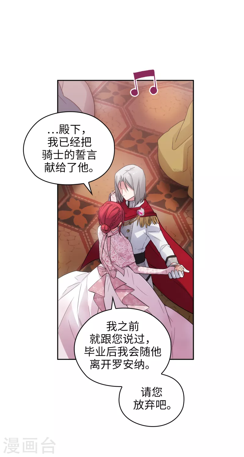 第344话 我会一直纠缠下去的19