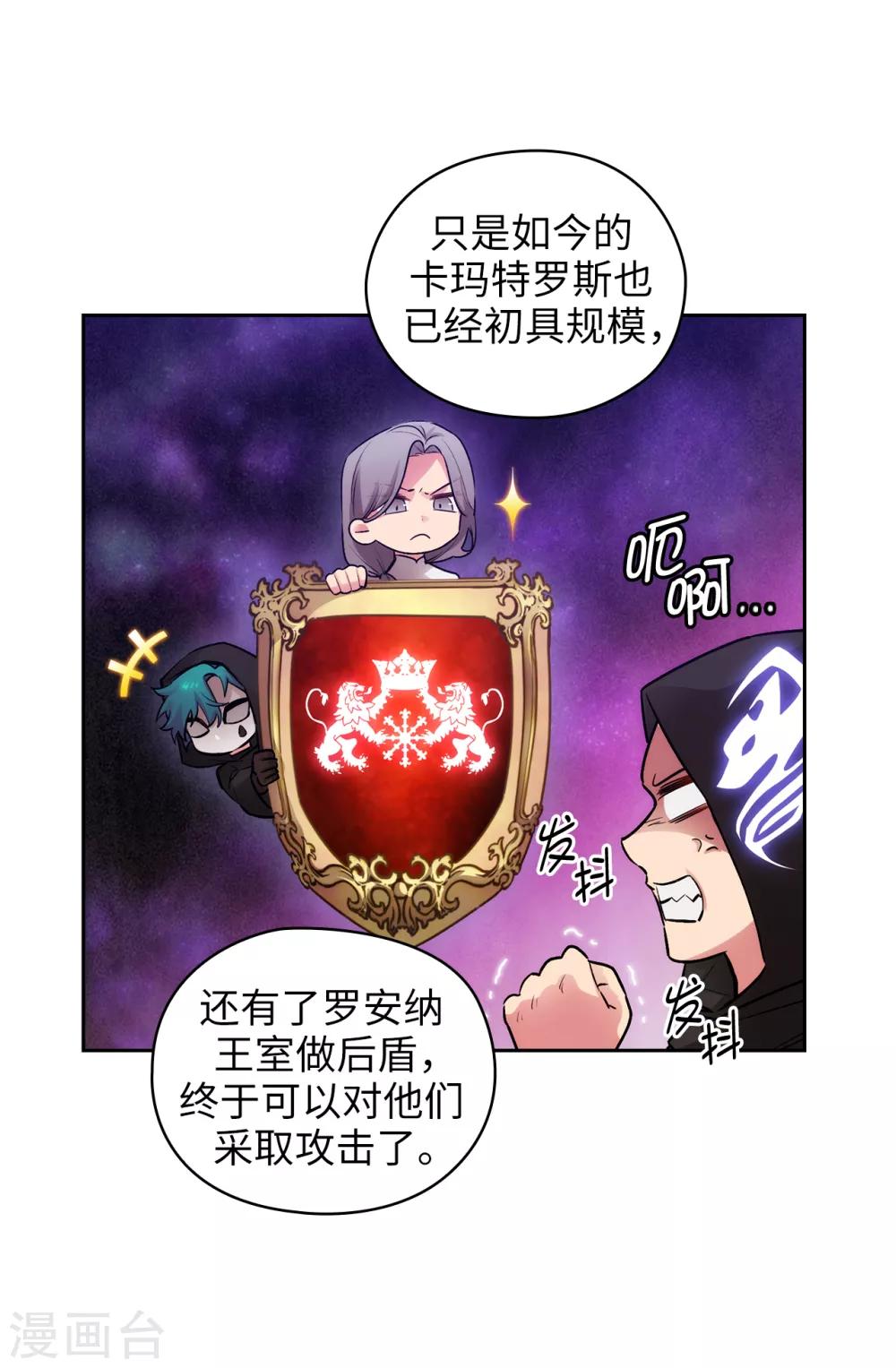 第264话 要狩猎吗9
