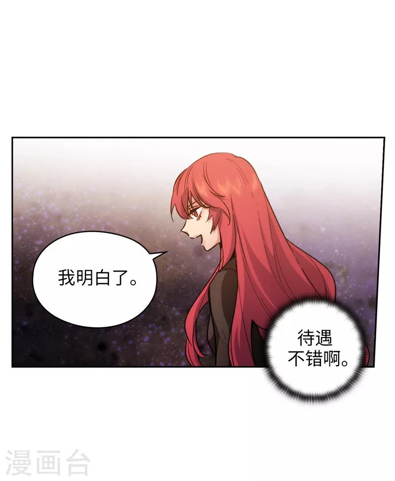 第168话 无谓的同情心18