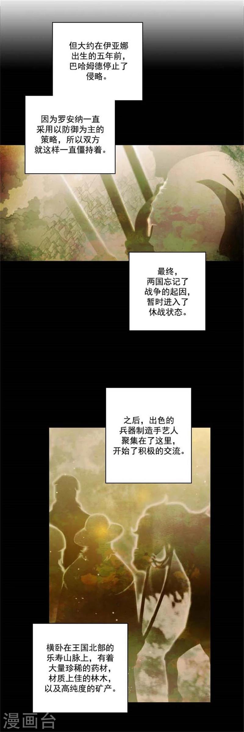 第51话 是他么？16