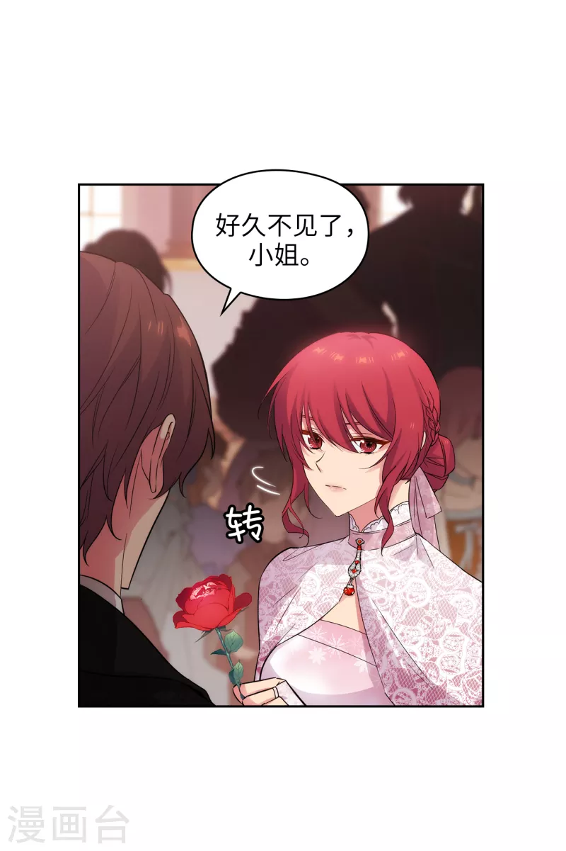 第337话 浪漫中年人的礼物11