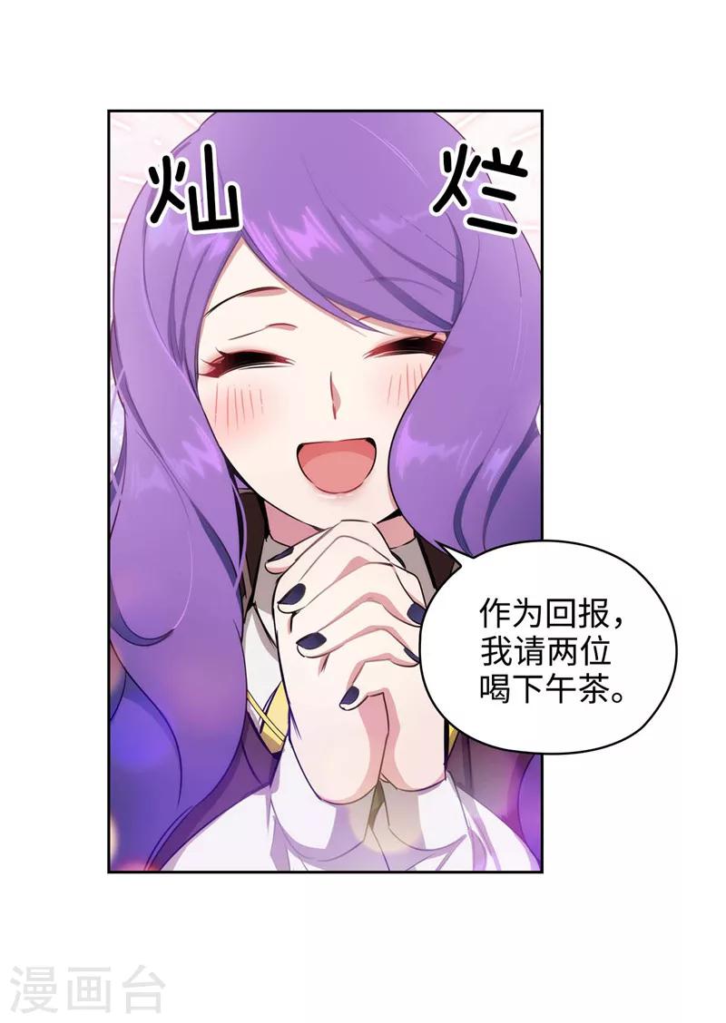 第113话 魔法鬼才16