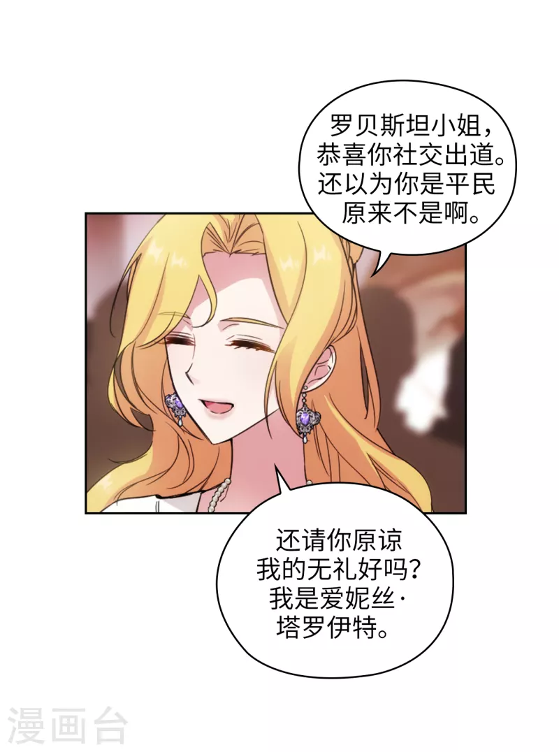 第343话 收买人才的礼物33