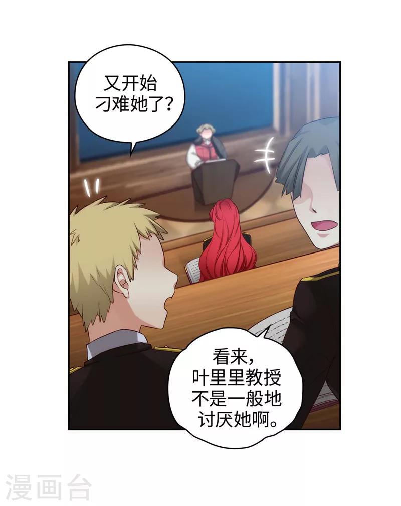 第103话 被当众羞辱5