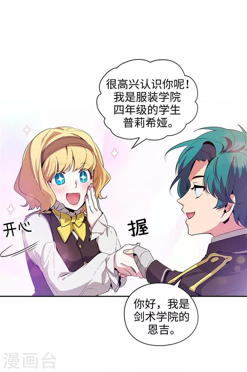 第121话 伊亚娜的后援团9