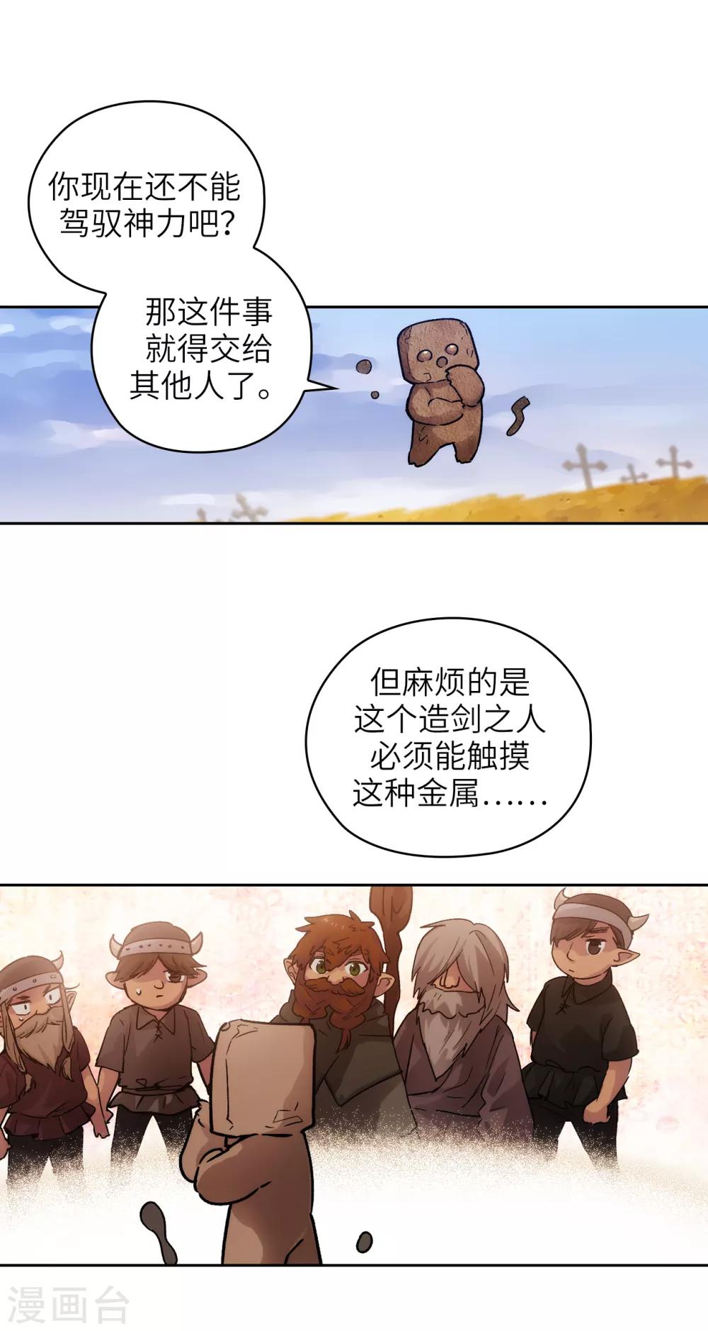 第216话 打造属于我的剑！22