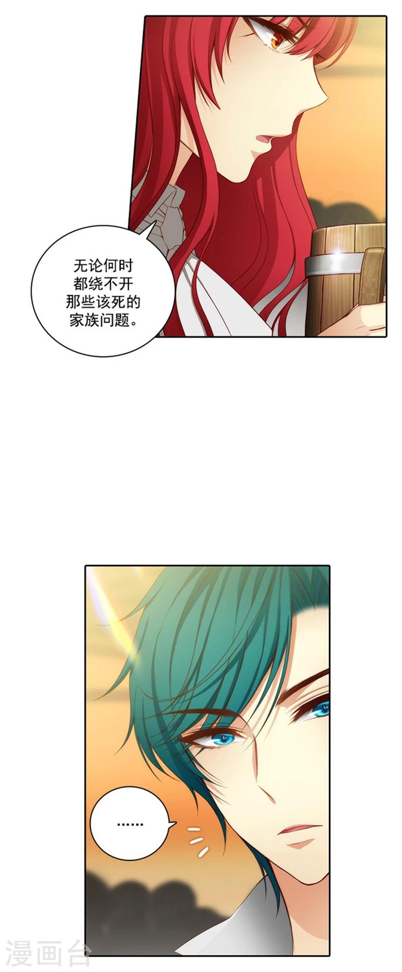 第38话 酒后吐真言7