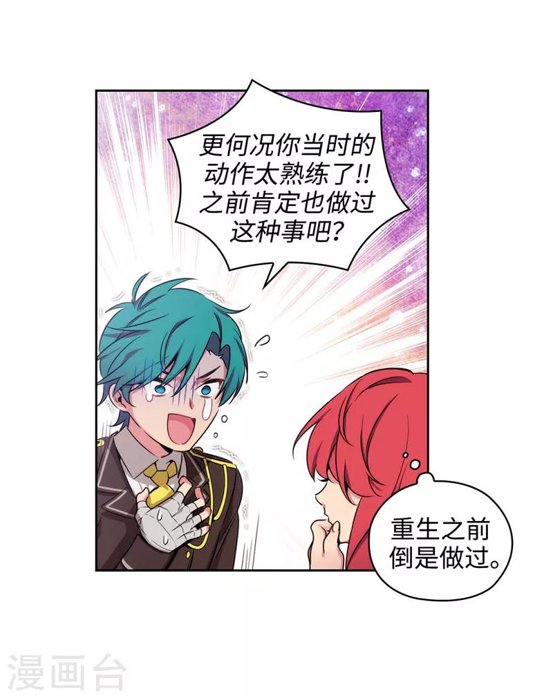 第113话 魔法鬼才4