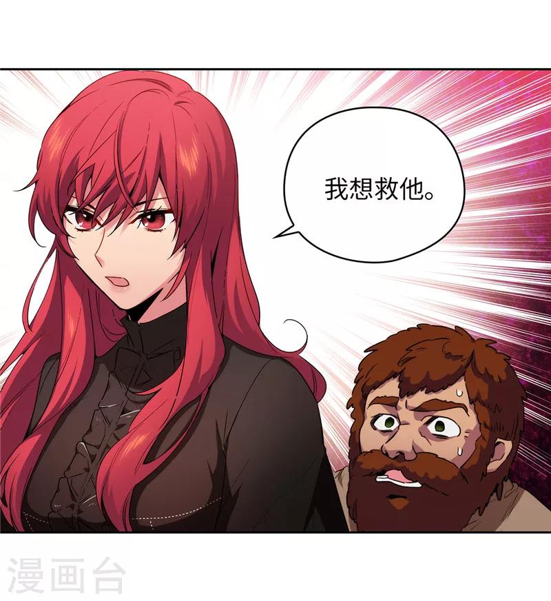 第168话 无谓的同情心9