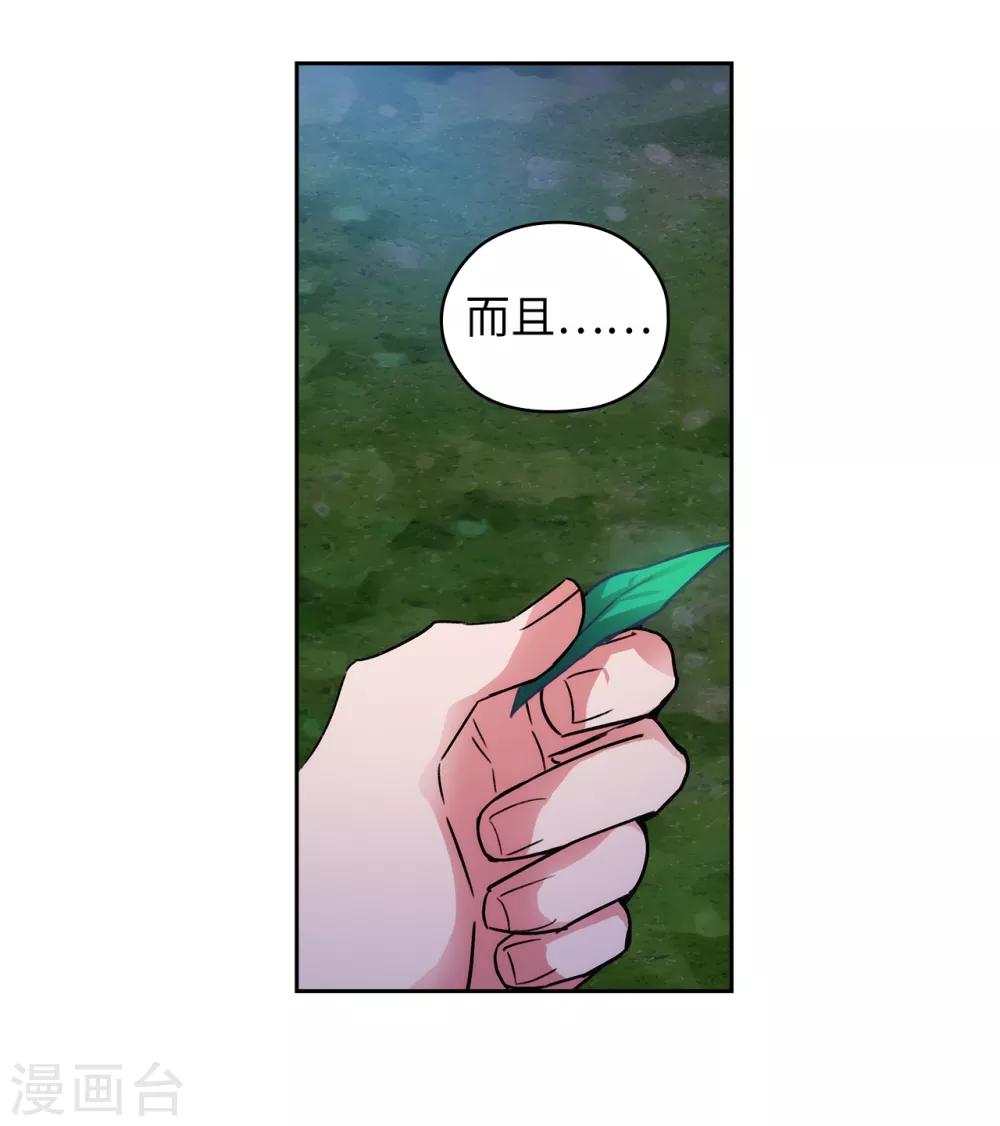 第242话 你是我活着的目的13