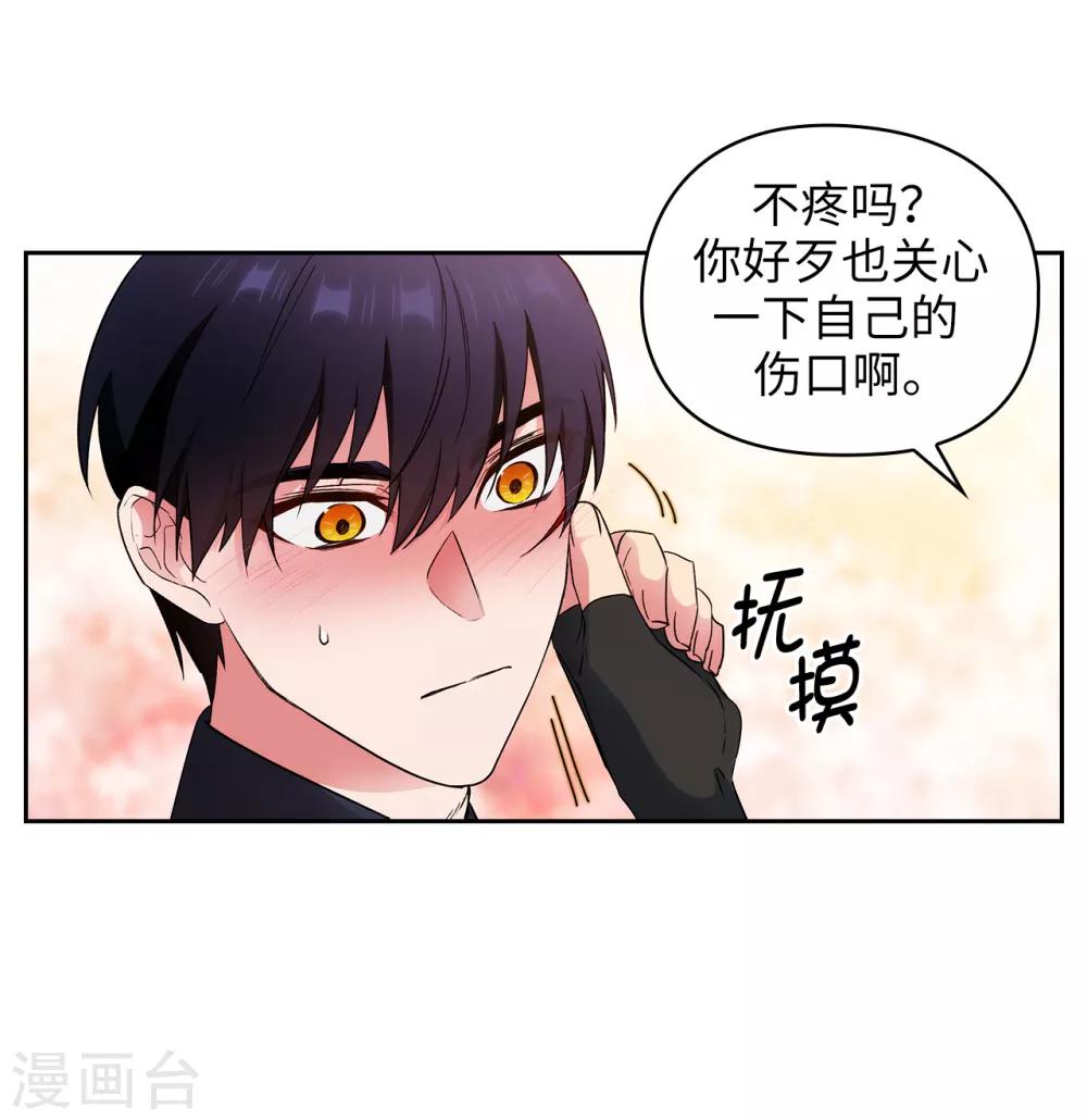 第238话 只要能把她留在身边19