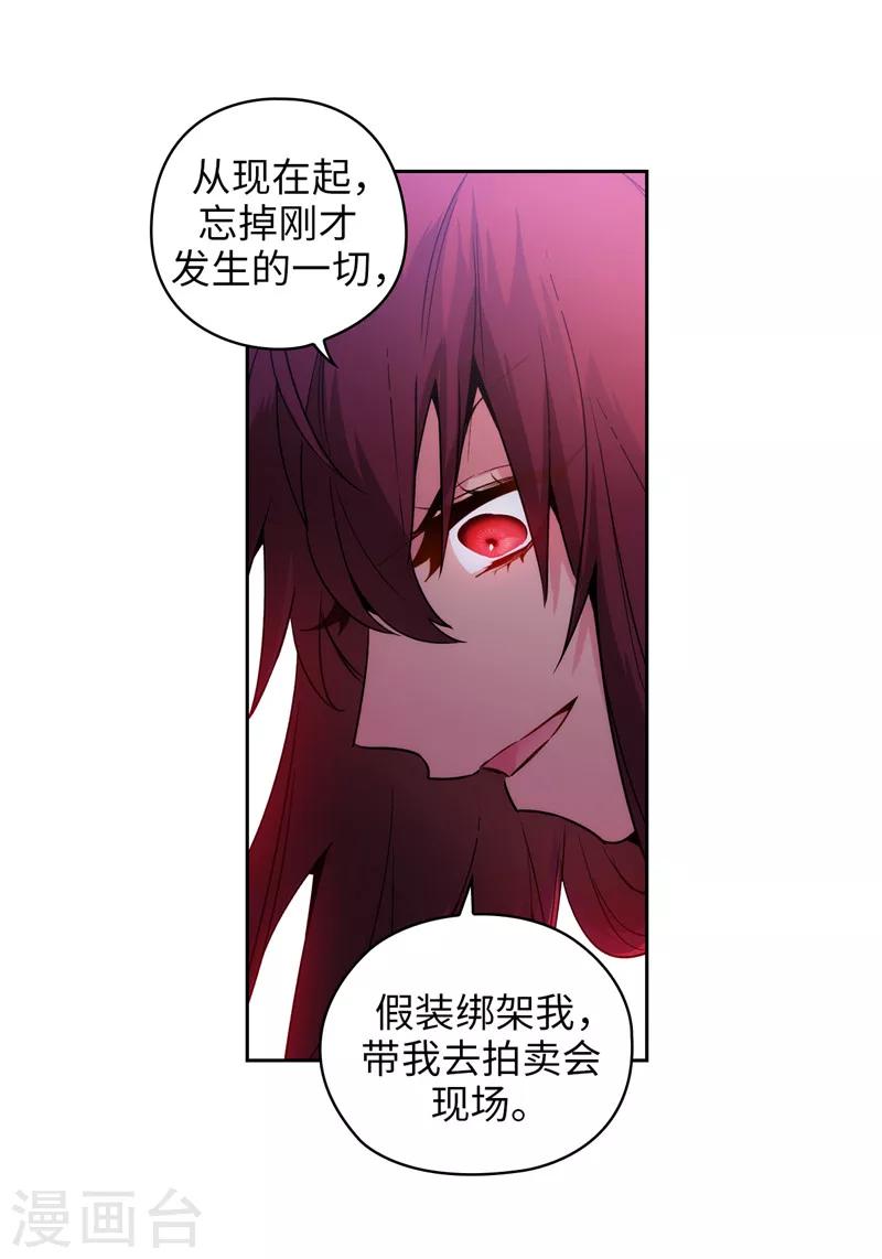 第150话 特级奴隶拍卖会16