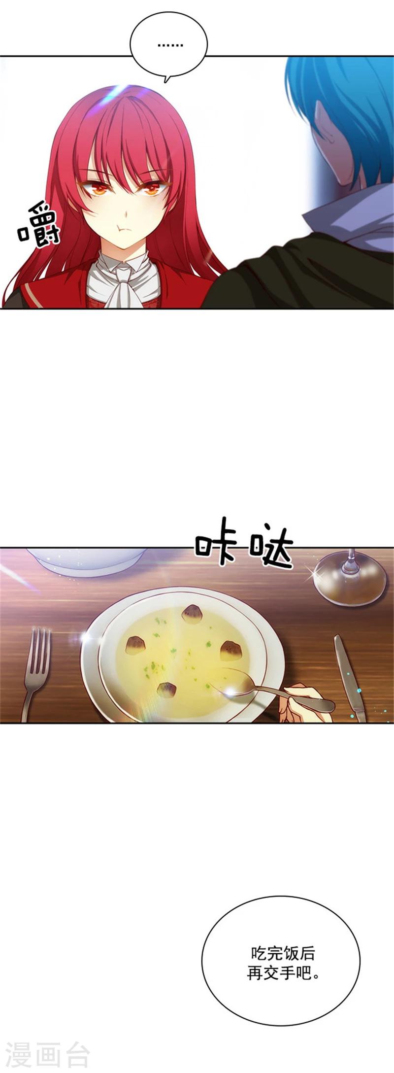 第28话 恩吉5