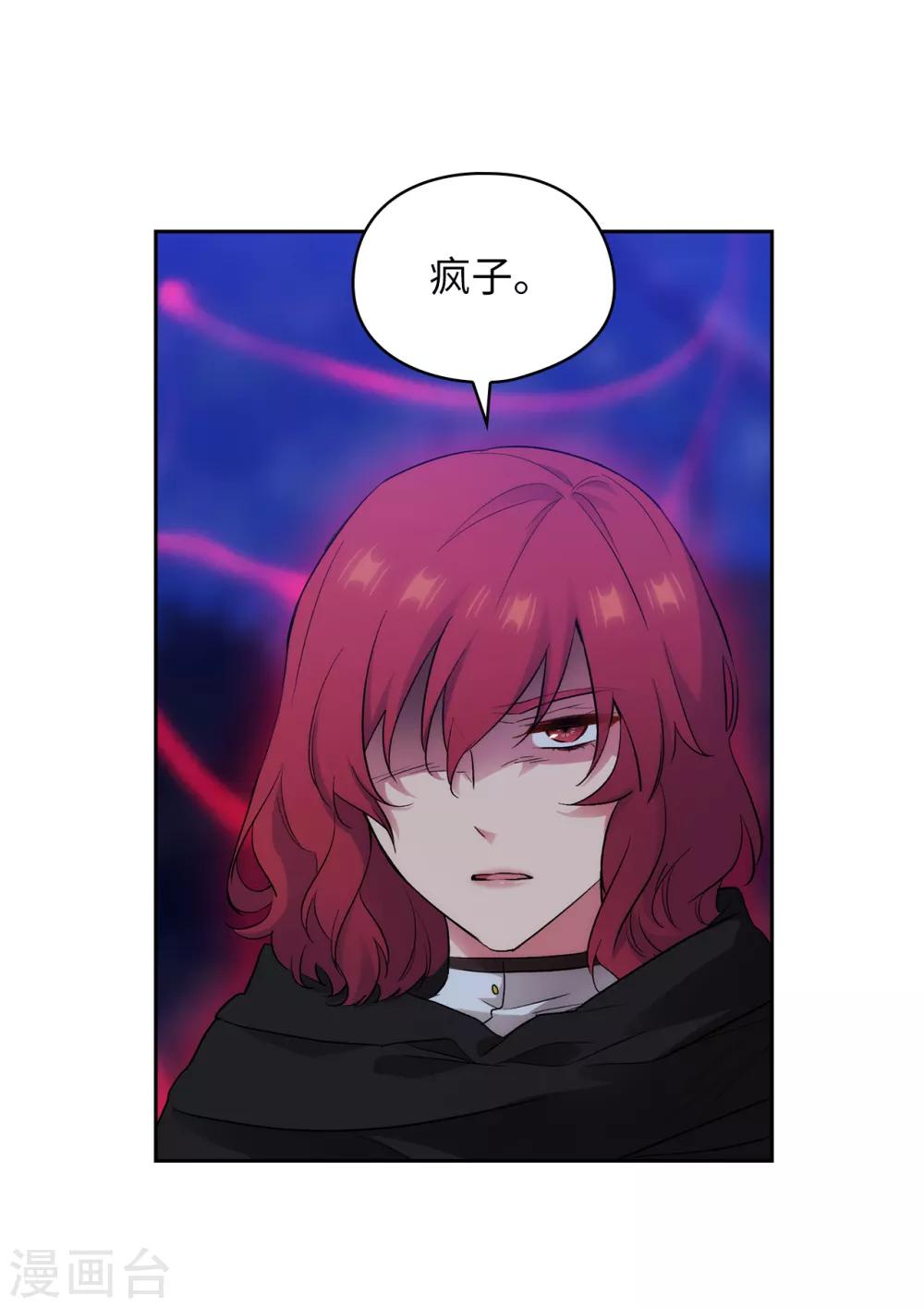 第284话 你好啊，臭虫14