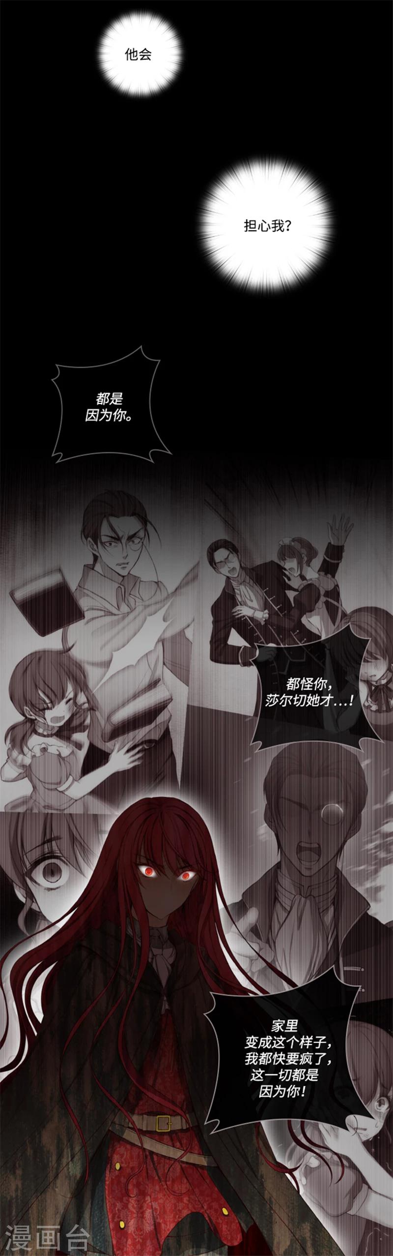 第72话 不要浪费我的仁慈10