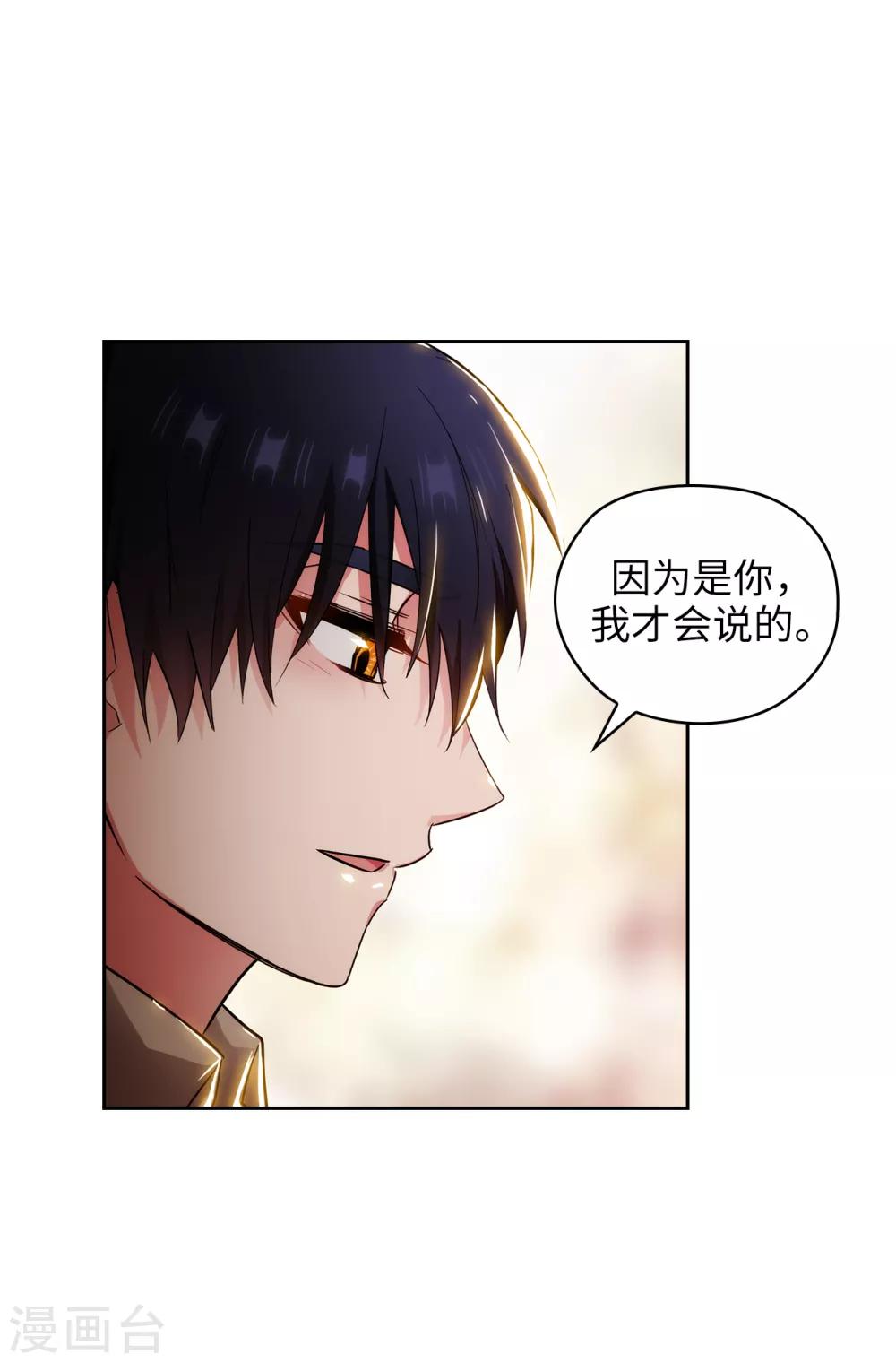 第277话 双刃剑1