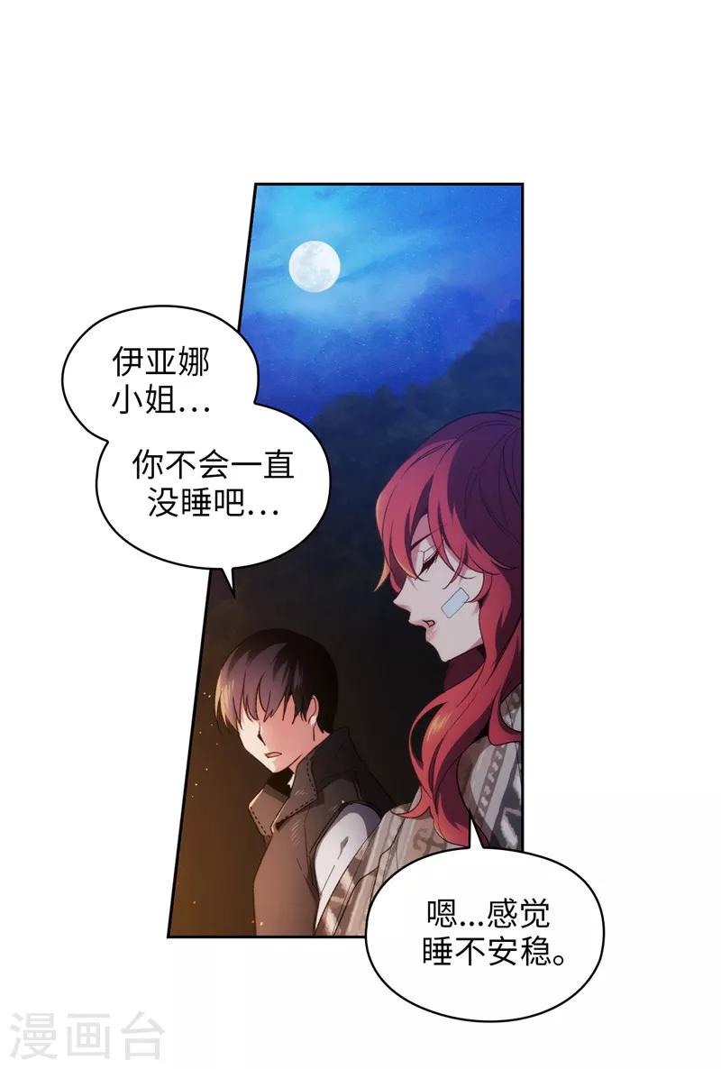 第184话 我想知道你的过去27