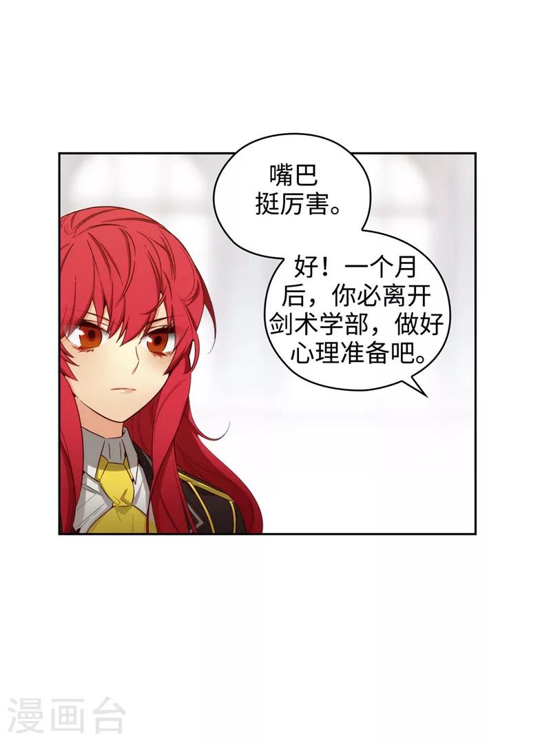 第109话 狂傲背后的自卑19