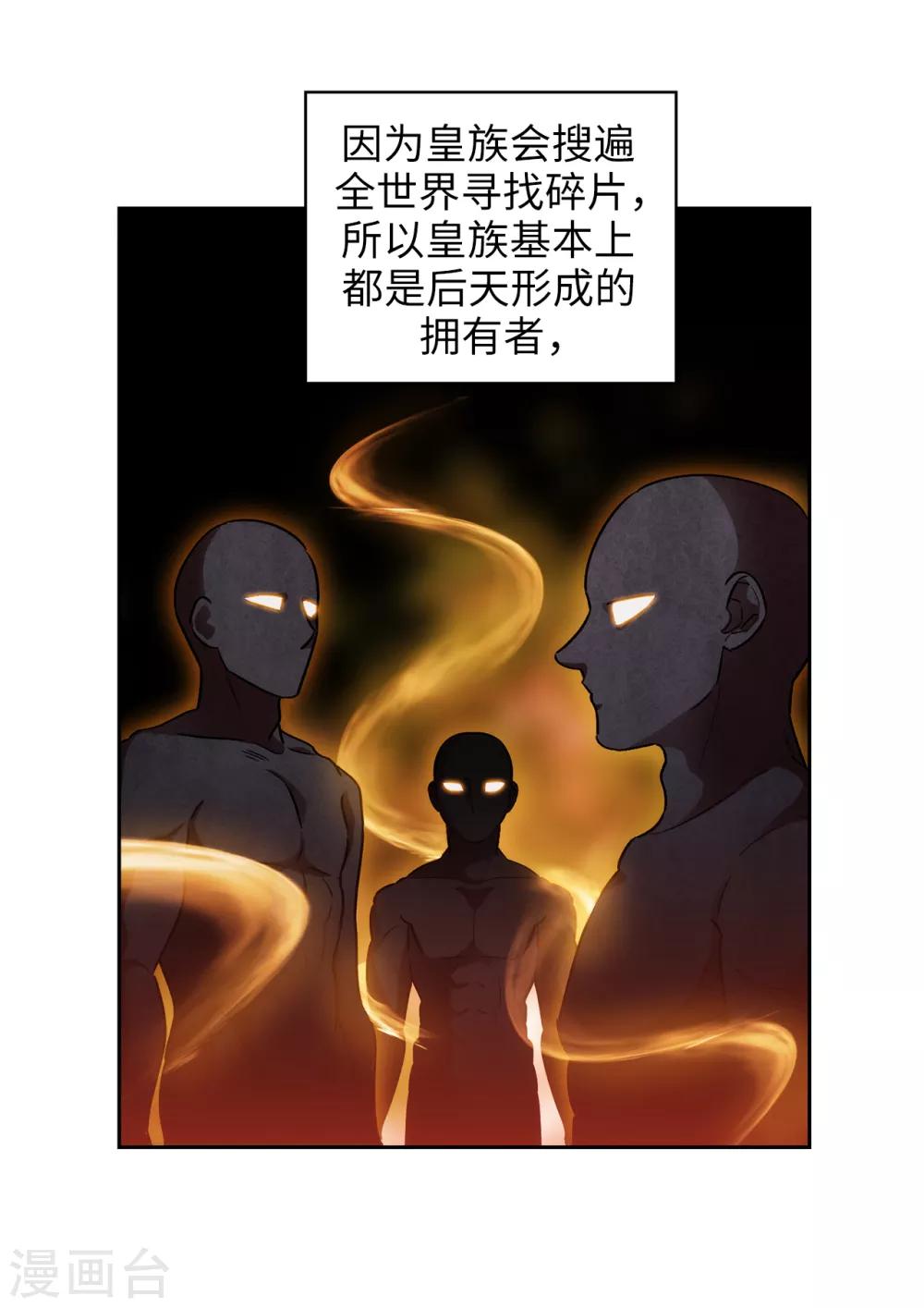 第278话 我被追杀的原因28