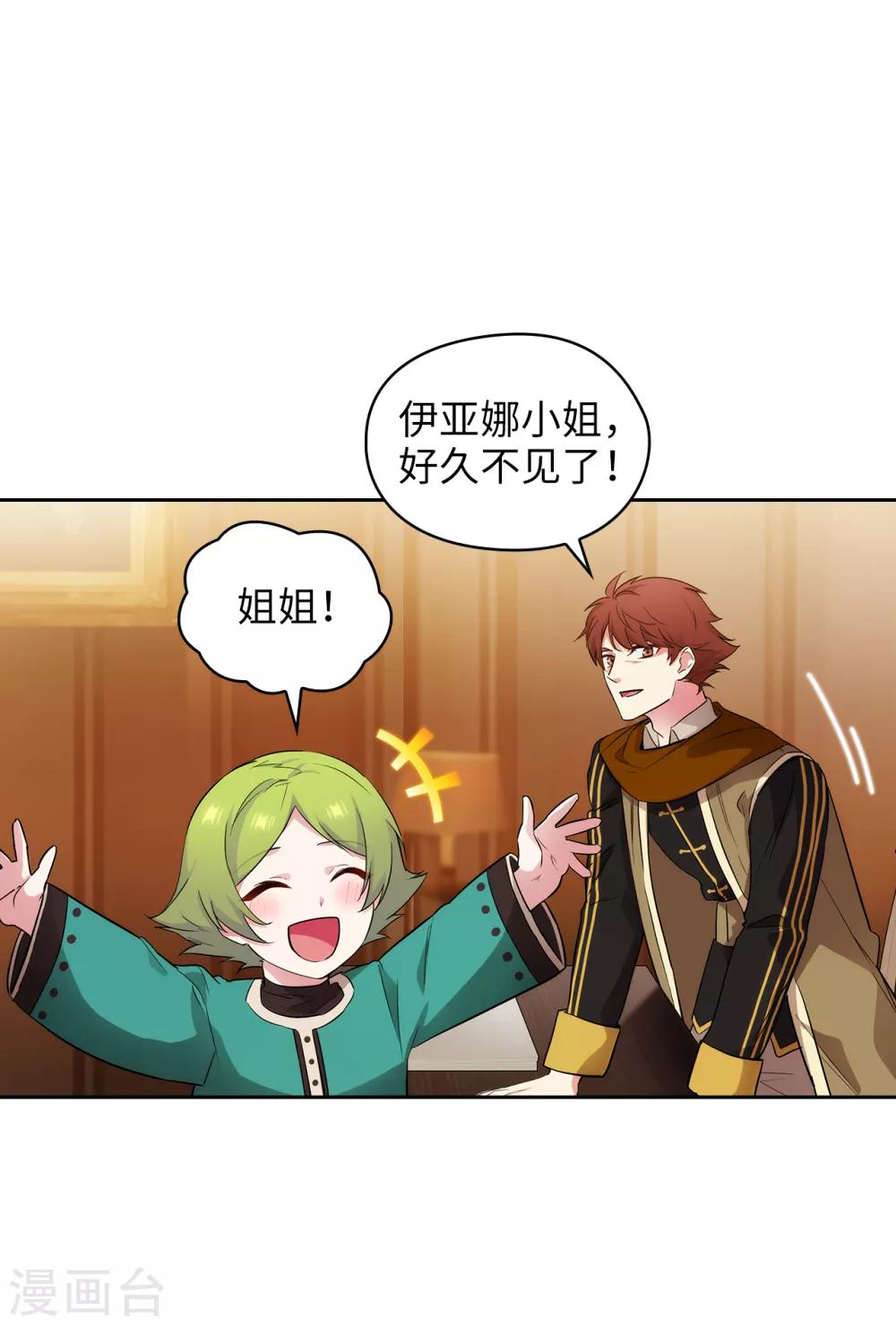 第287话 希望你能买下我23