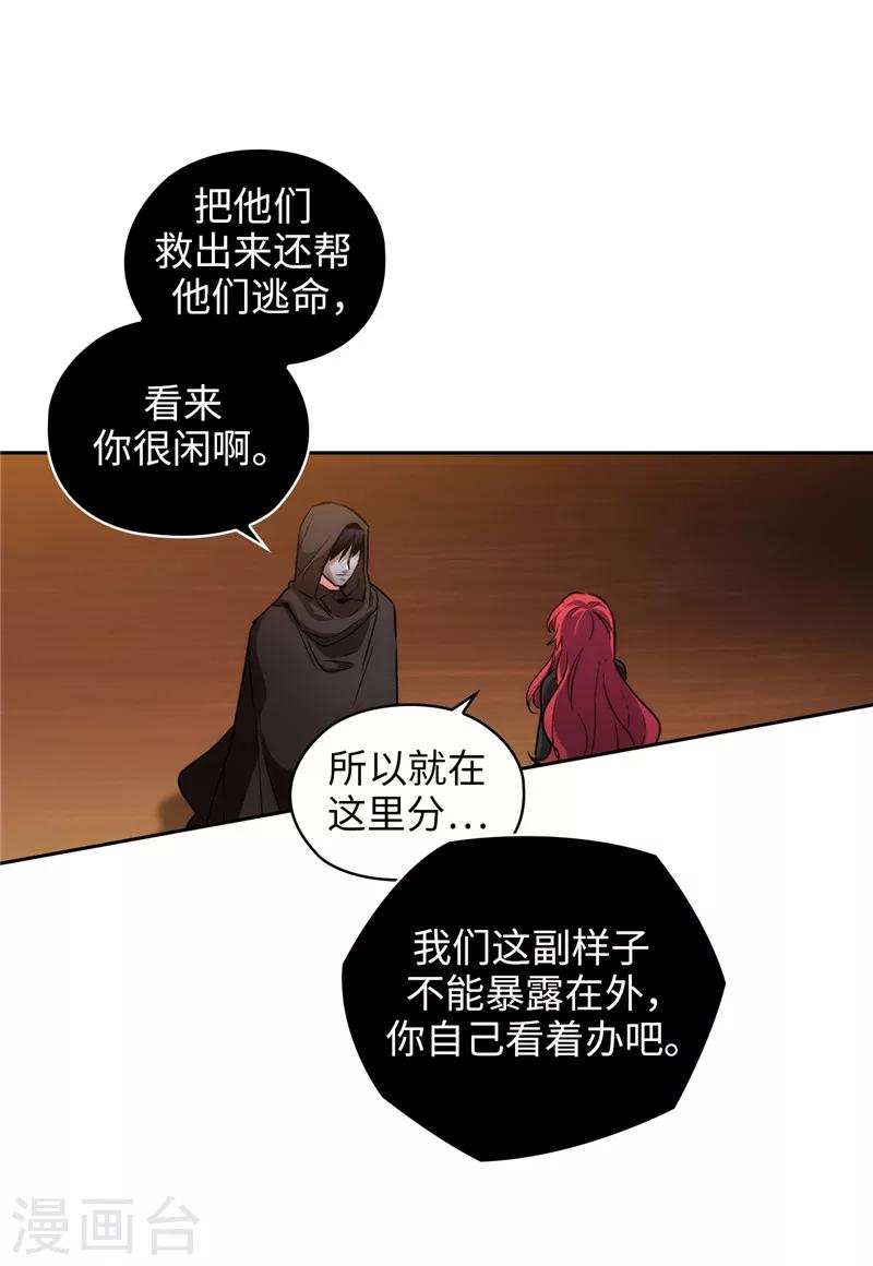 第168话 无谓的同情心14