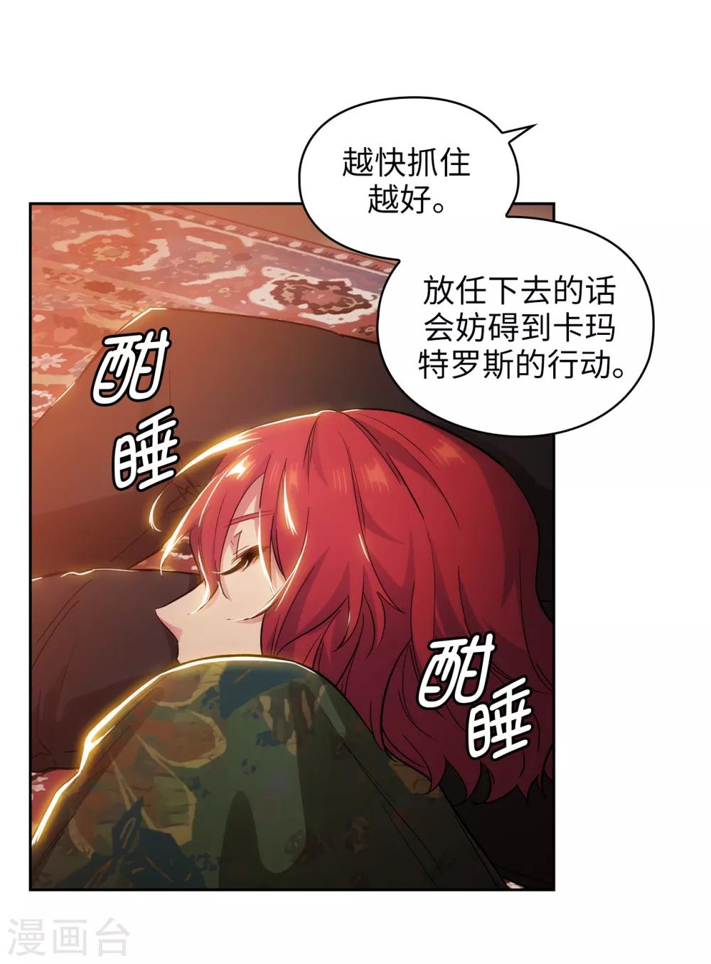 第280话 恶魔和人类果然是不同的20