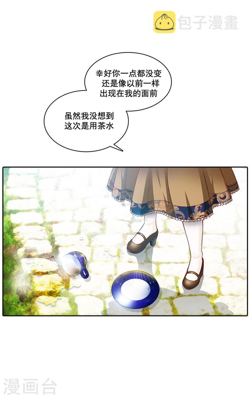 第8话 教训女仆佩吉拉7