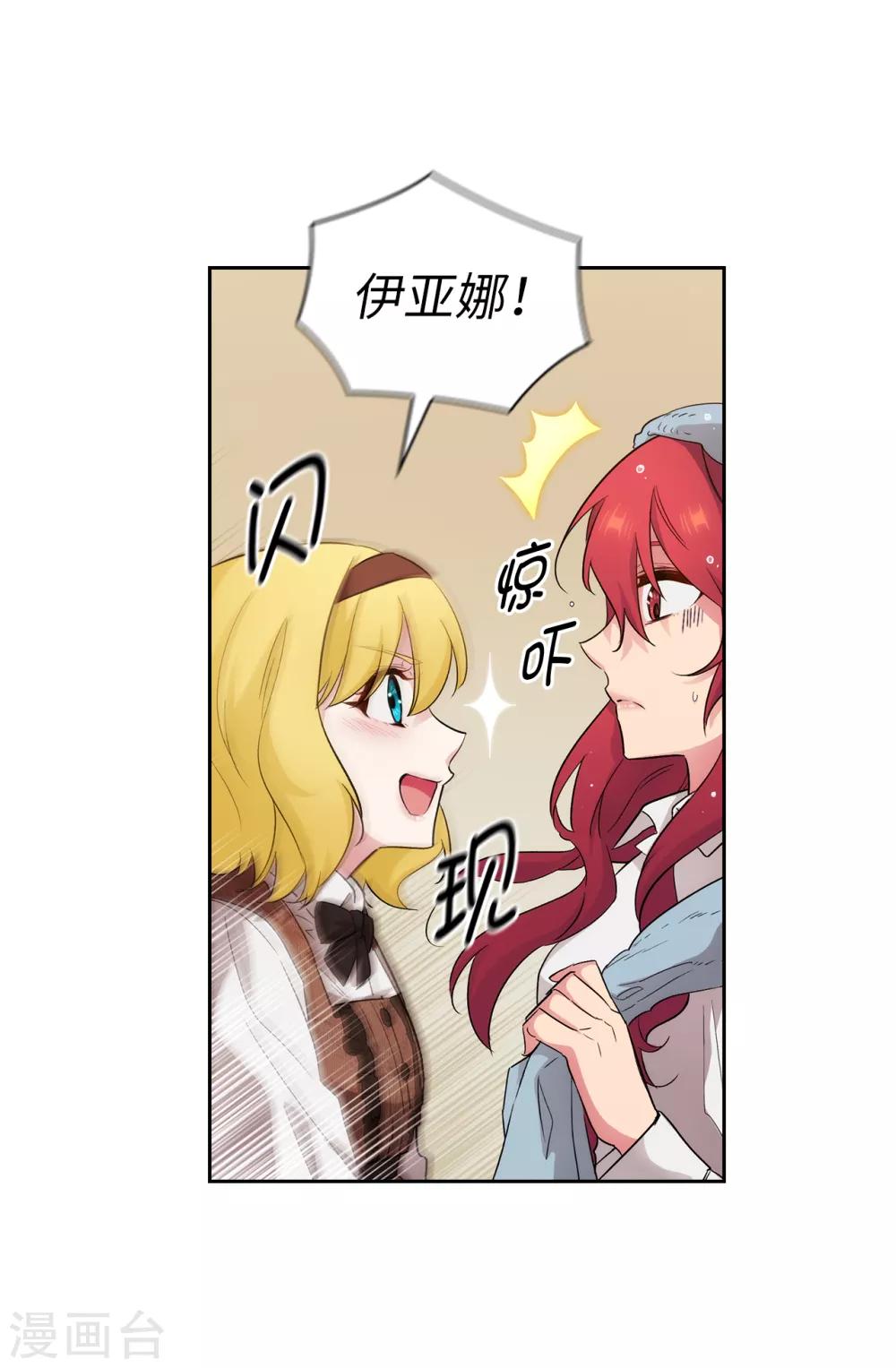 第269话 被喀迈拉追踪2