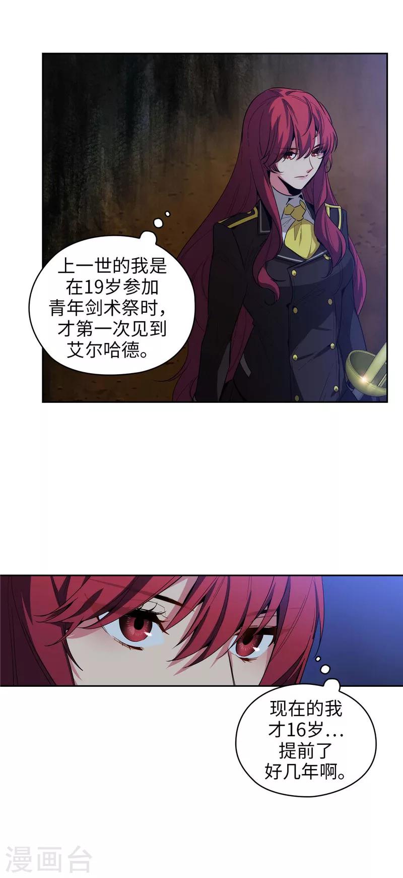 第128话 只想成为你的骑士4