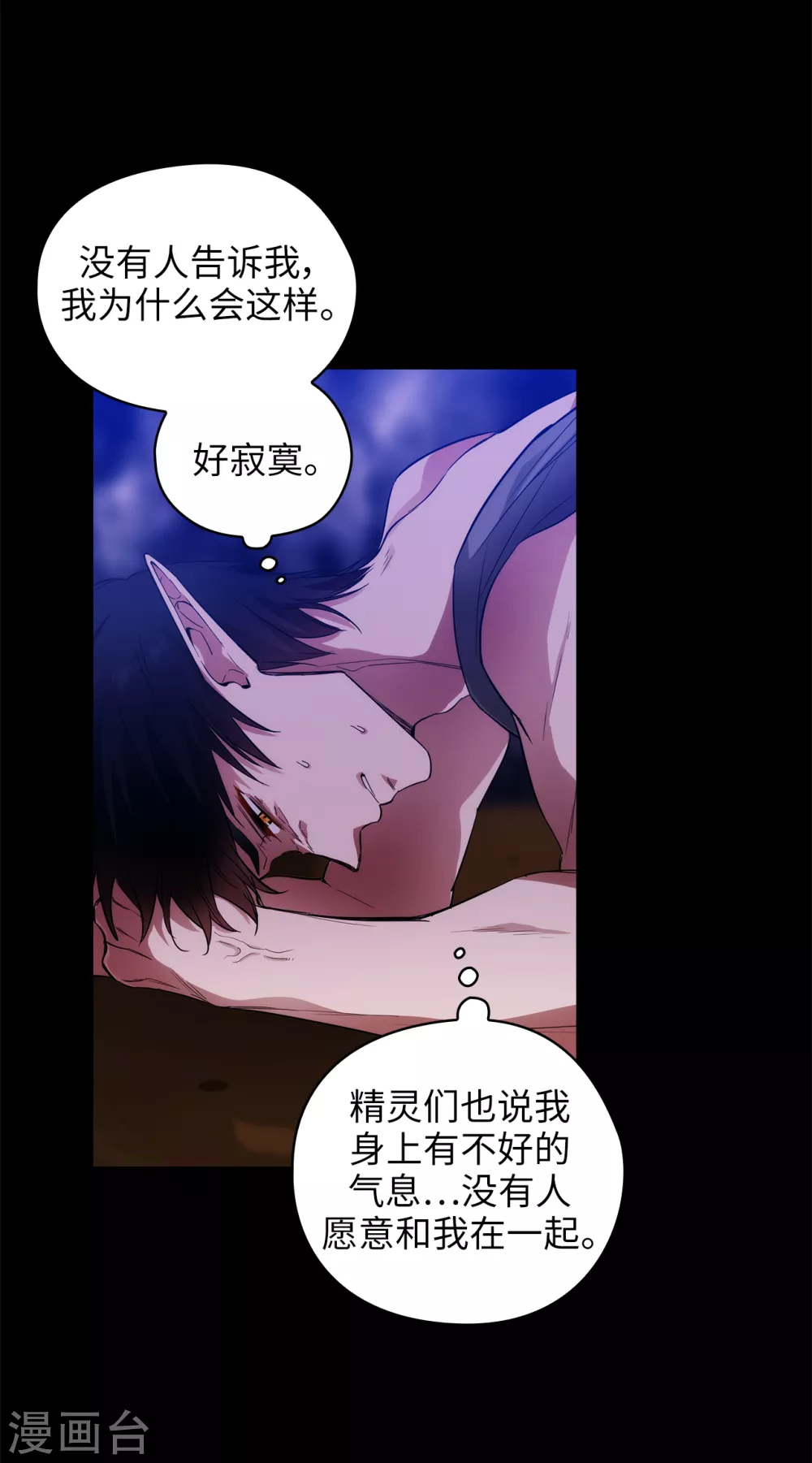 第319话 我的人生就交给你了31