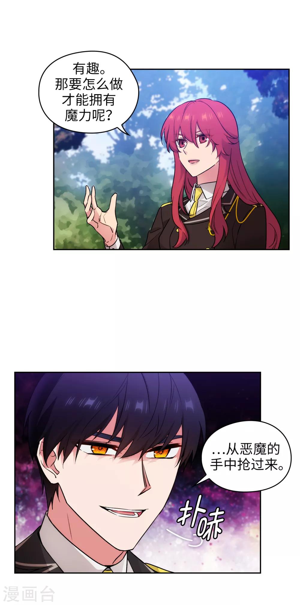 第251话 难以拒绝你的请求22