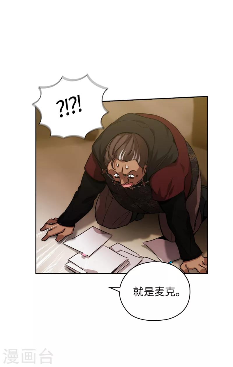 第172话 财迷情报员25