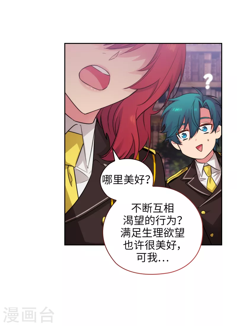 第326话 我们没有在交往23